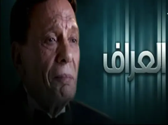 AlHayahSeriesTV android App screenshot 2